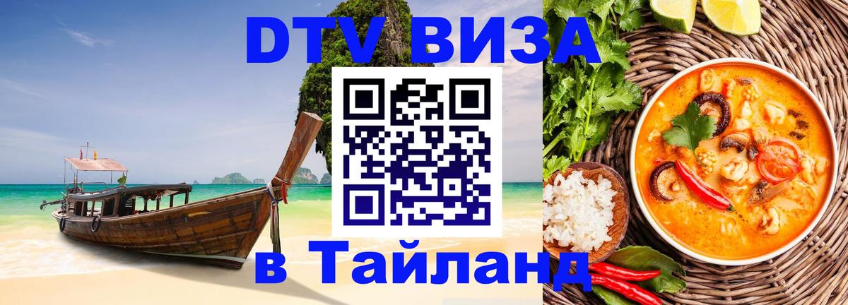 Сколько стоит DTV виза — актуальные цены, оформление даже без документов - Уфа 